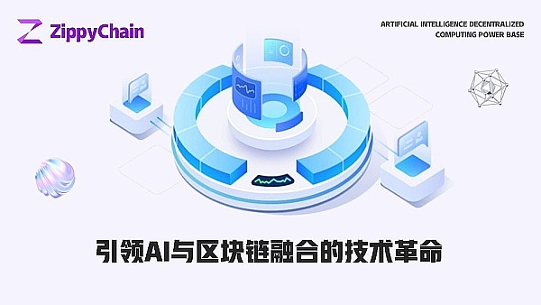 RGB协议：比特币智能合约的破局者还是昙花一现？